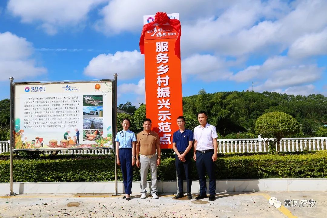 广西鸿运国际农牧集团